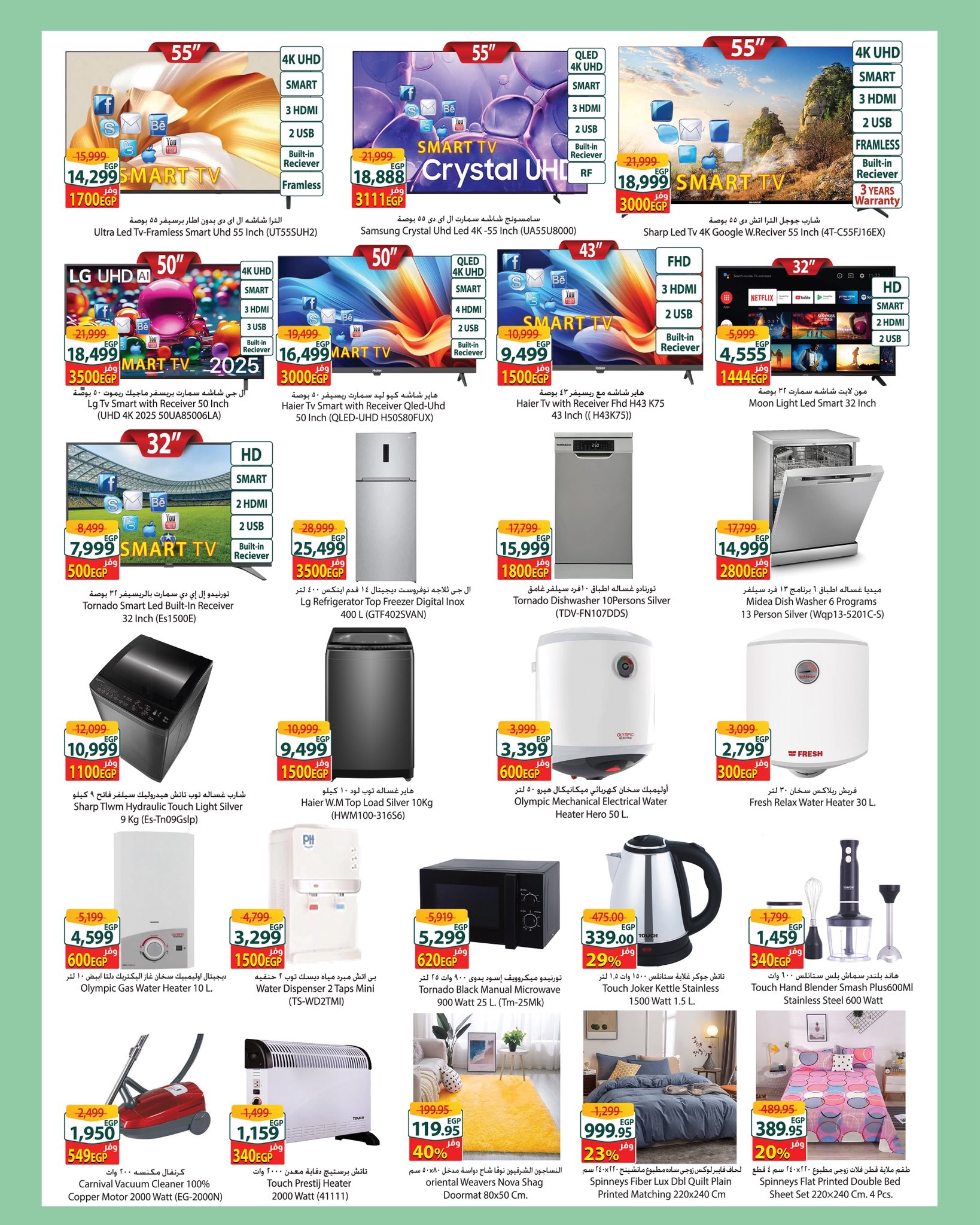 spinneys offers from 25nov to 1nov 2025 عروض سبينس من 25 نوفمبر حتى 1 نوفمبر 2025 صفحة رقم 2